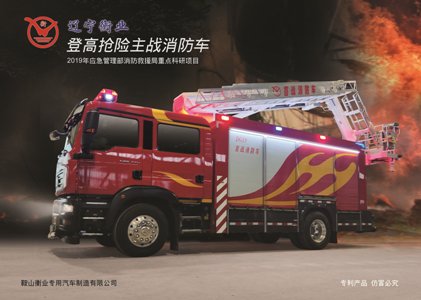 登高平臺(tái)消防車（DG19汕德卡）